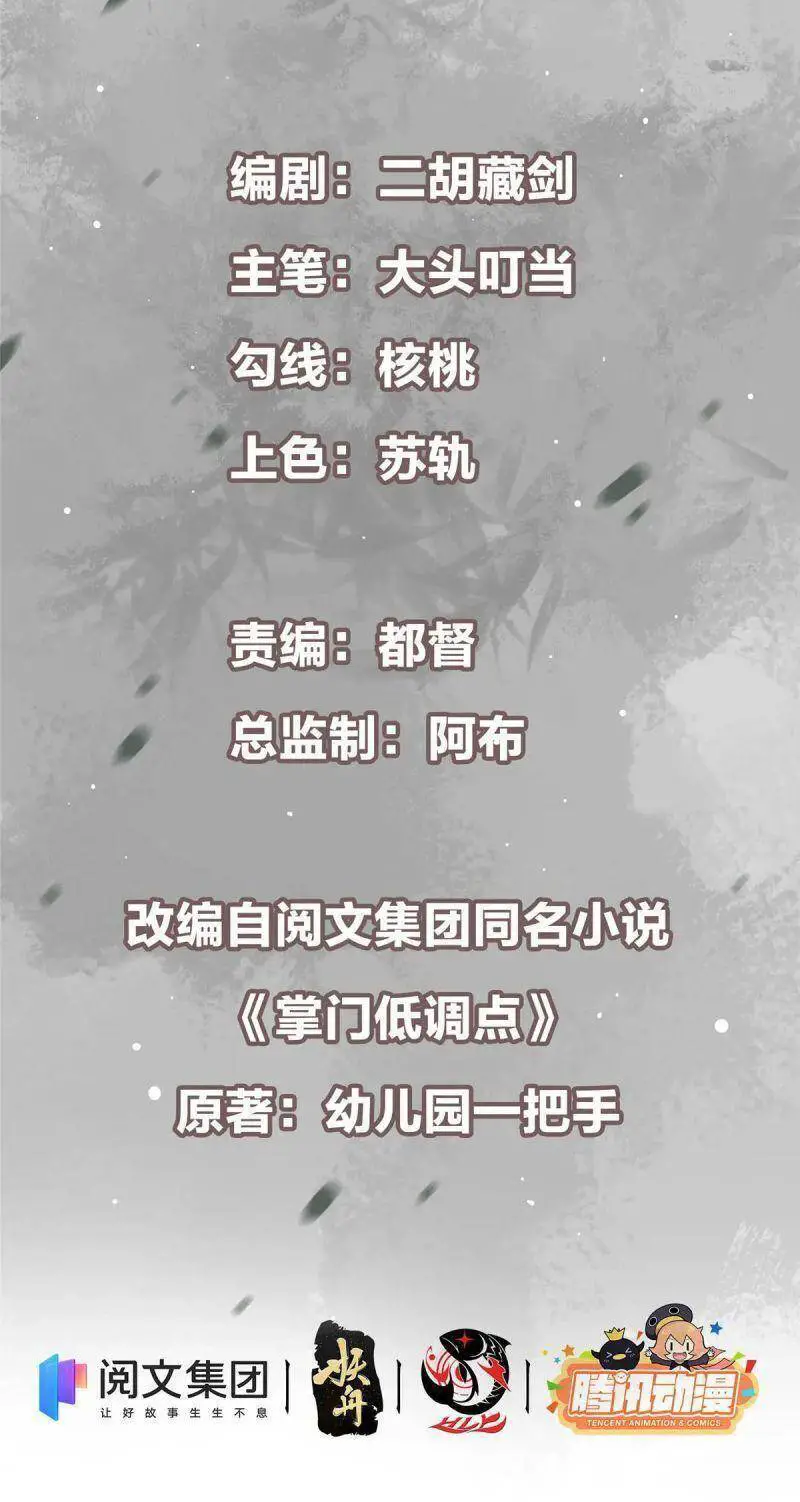 Chưởng Môn Khiêm Tốn Chút Nettruyen ZZZ Chương 77 Page 4