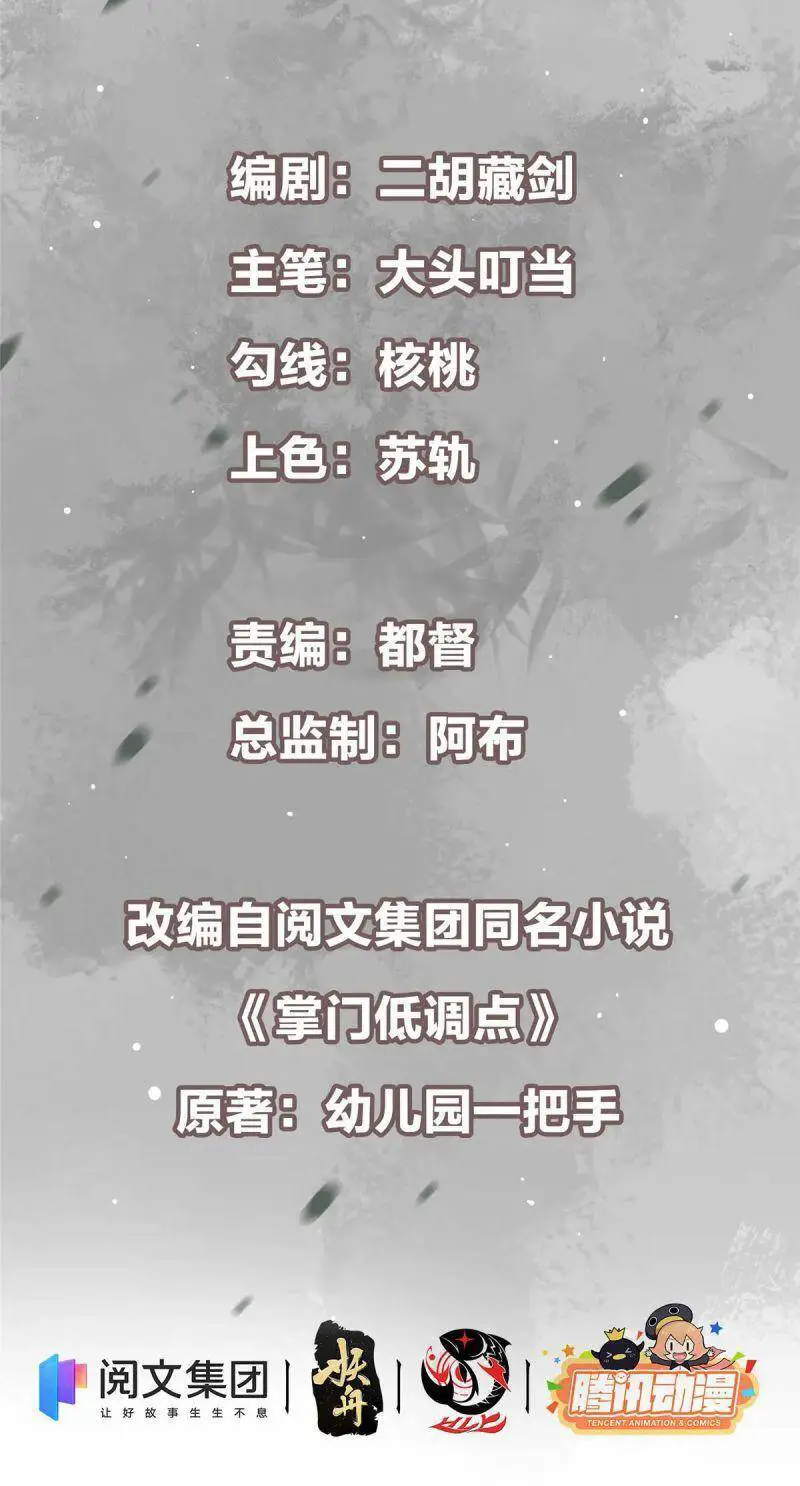 Chưởng Môn Khiêm Tốn Chút Nettruyen ZZZ Chương 60 Page 3