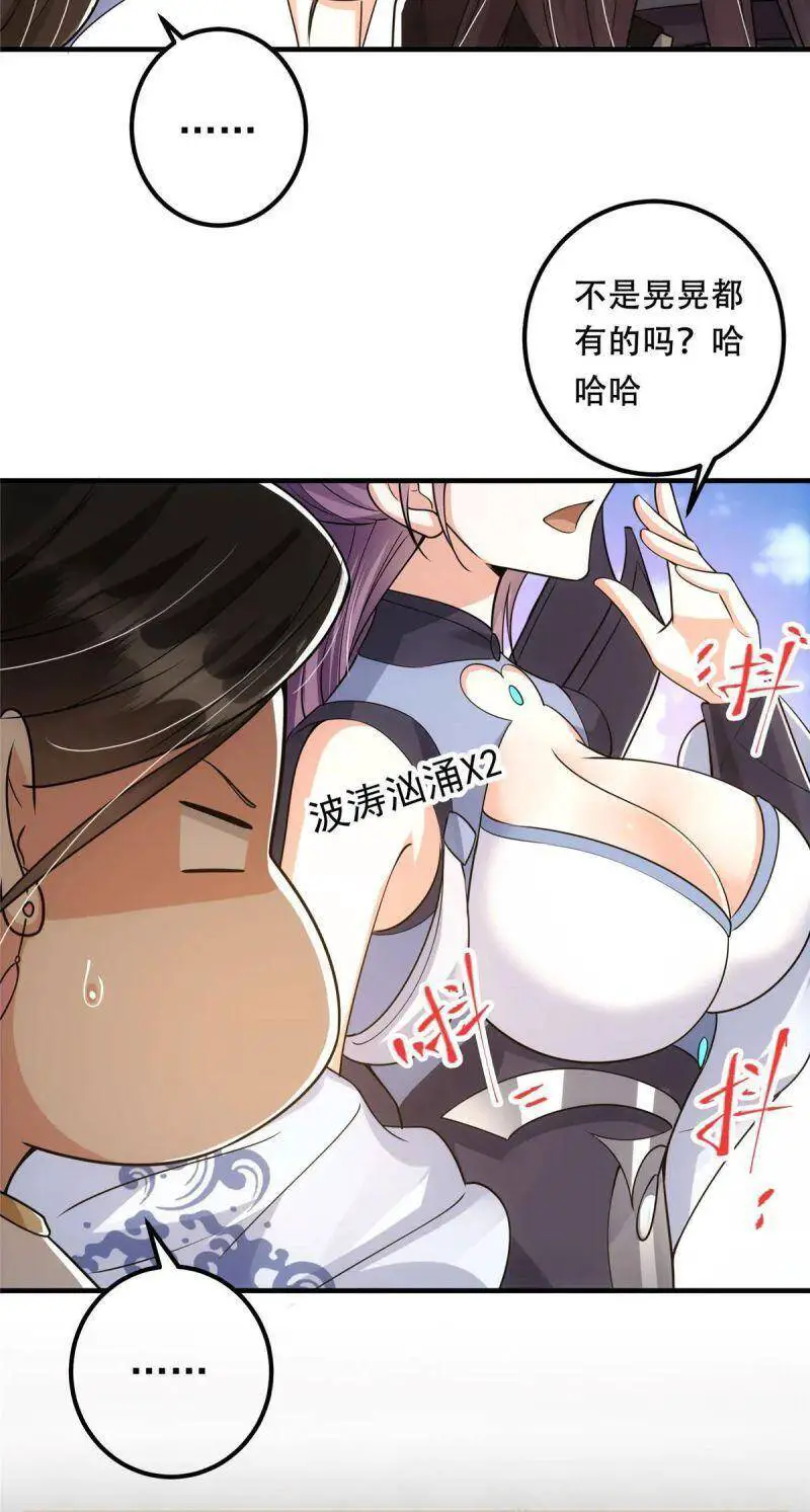 Chưởng Môn Khiêm Tốn Chút Nettruyen ZZZ Chương 60 Page 42