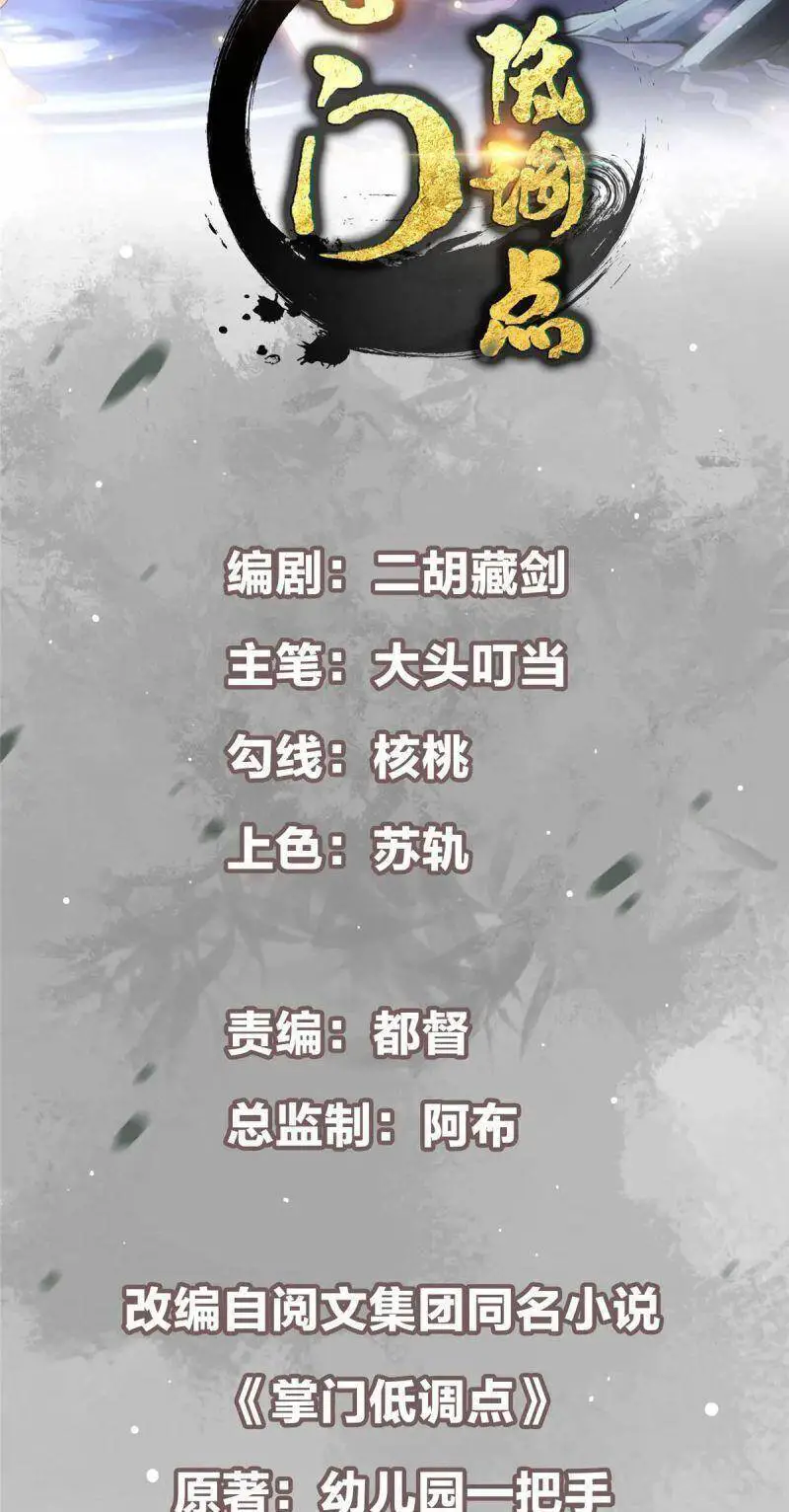 Chưởng Môn Khiêm Tốn Chút Nettruyen ZZZ Chương 74 Page 3