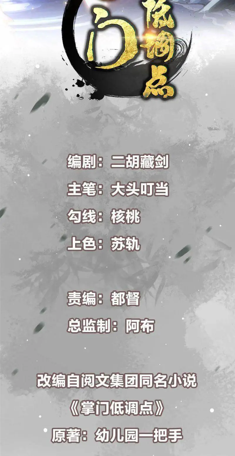 Chưởng Môn Khiêm Tốn Chút Nettruyen ZZZ Chương 75 Page 3
