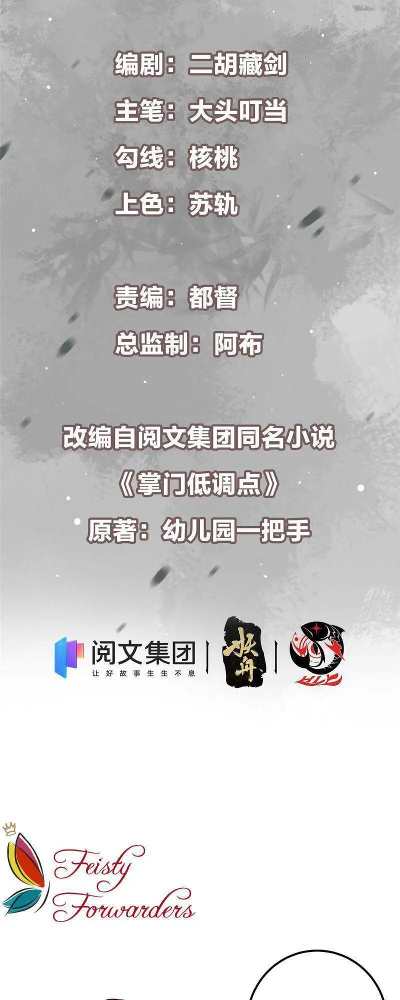 Chưởng Môn Khiêm Tốn Chút Nettruyen ZZZ Chương 70 Page 3