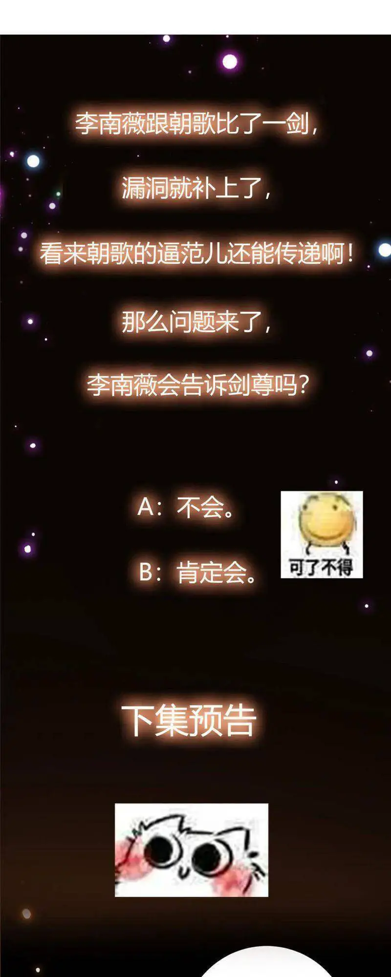 Chưởng Môn Khiêm Tốn Chút Nettruyen ZZZ Chương 71 Page 26