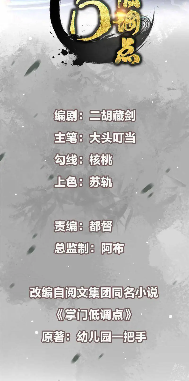 Chưởng Môn Khiêm Tốn Chút Nettruyen ZZZ Chương 73 Page 3
