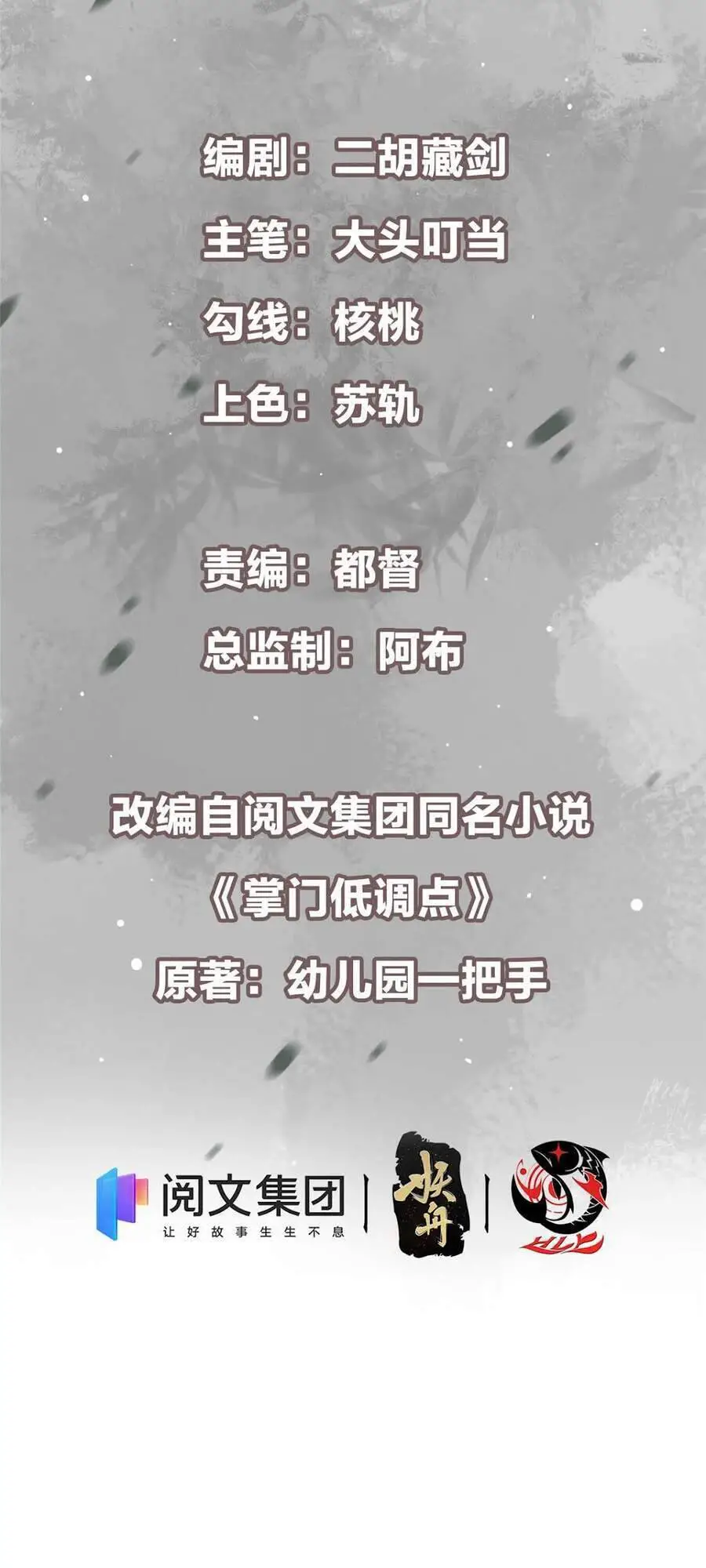 Chưởng Môn Khiêm Tốn Chút Nettruyen ZZZ Chương 10 Page 4