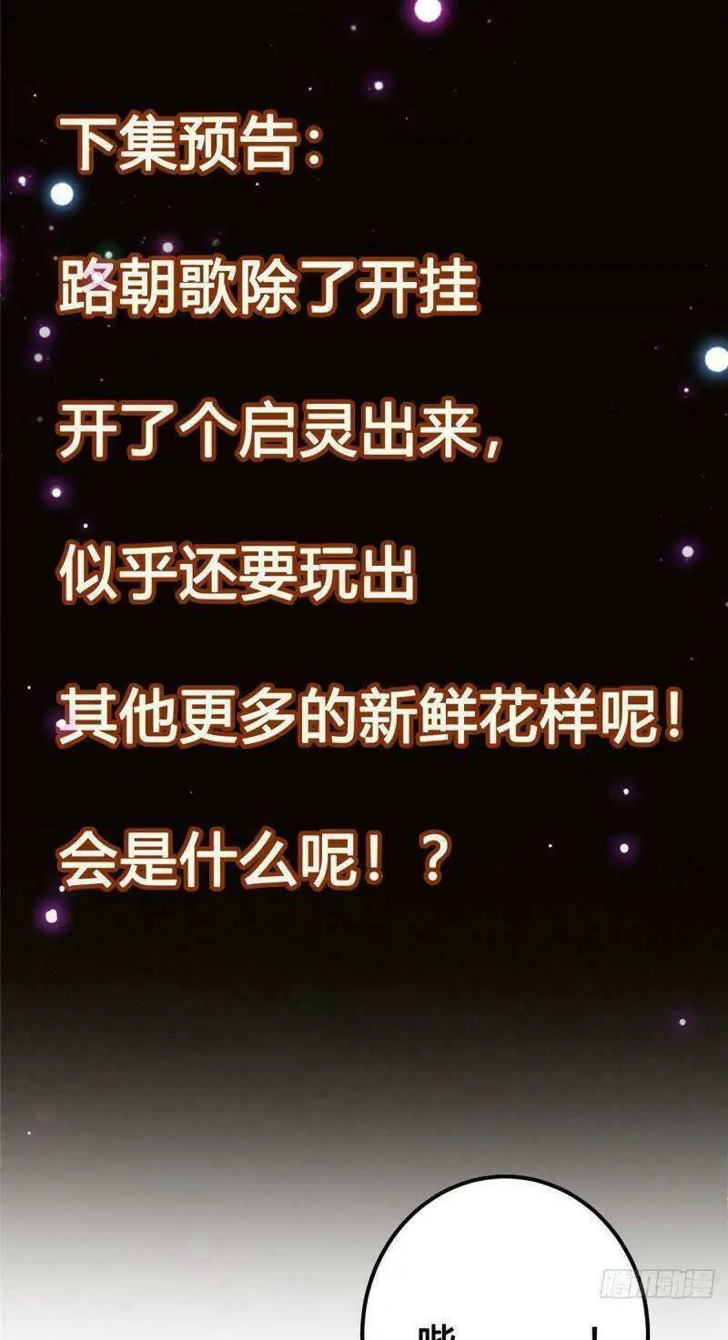 Chưởng Môn Khiêm Tốn Chút Nettruyen ZZZ Chương 7 Page 48