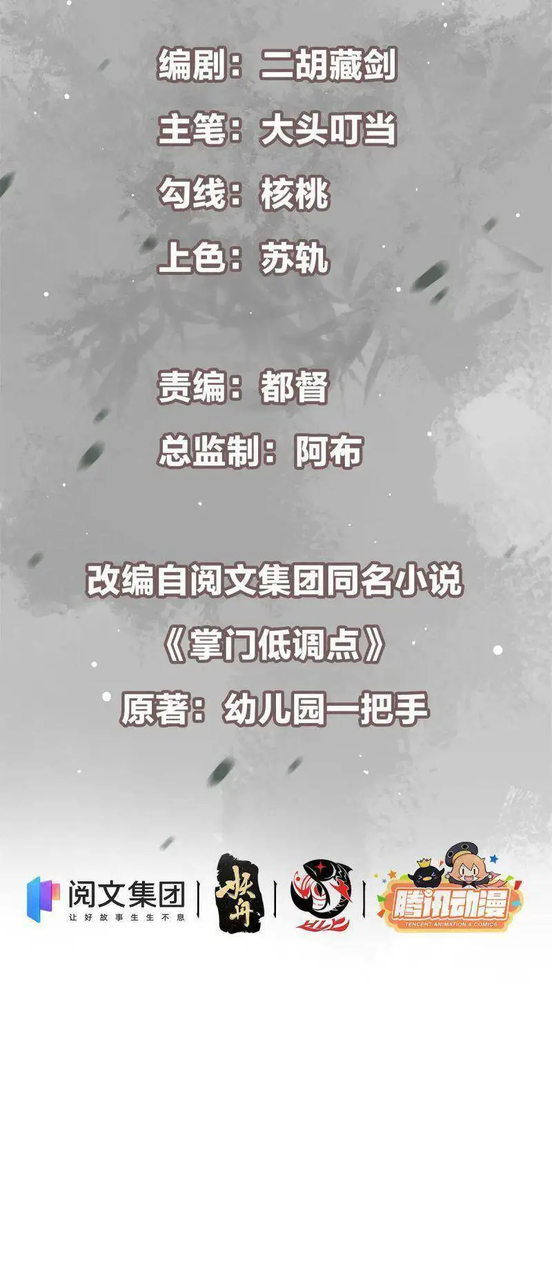 Chưởng Môn Khiêm Tốn Chút Nettruyen ZZZ Chương 57 Page 5