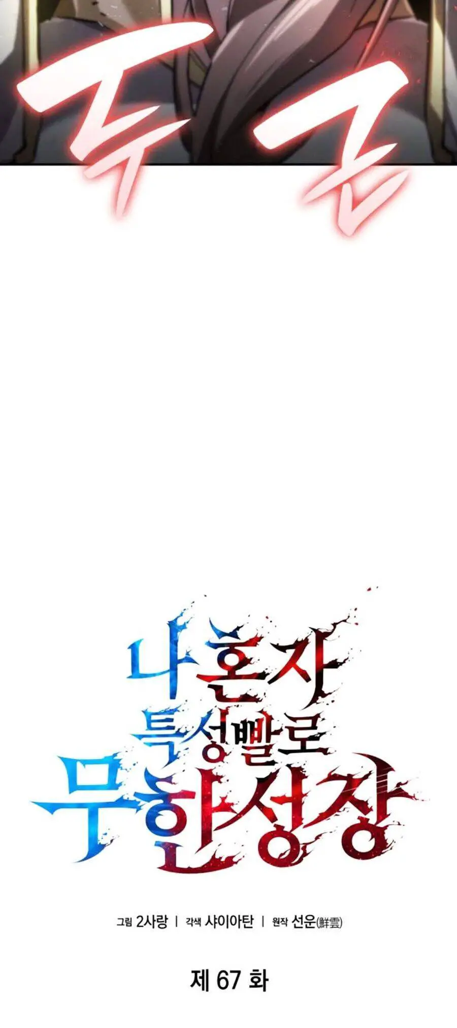 Chiêu Hồn Giả Siêu Phàm Nettruyen ZZZ Chương 67 Page 7
