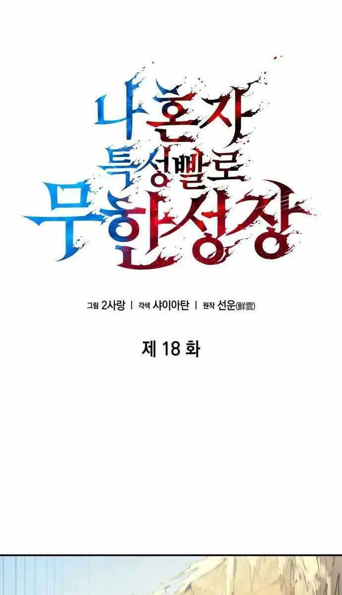 Chiêu Hồn Giả Siêu Phàm Nettruyen ZZZ Chương 18 Page 7