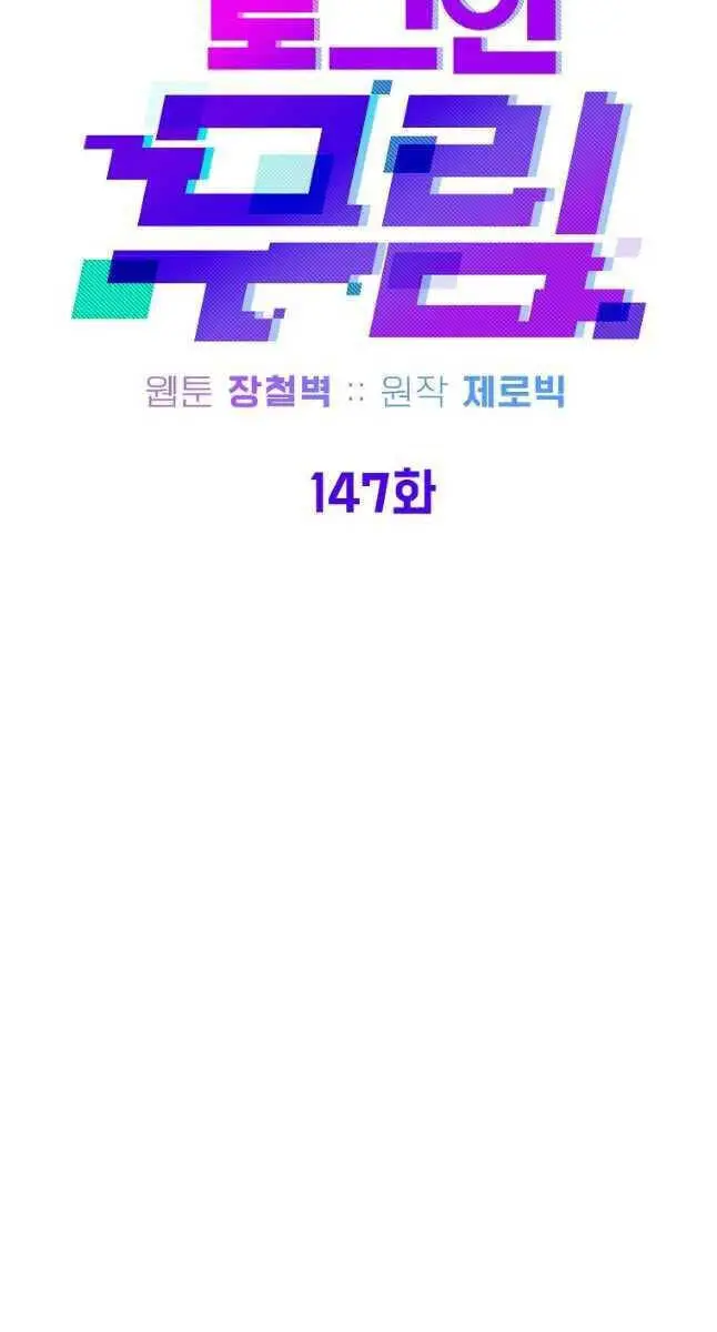 Đăng Nhập Murim Nettruyen ZZZ Chương 147 Page 21