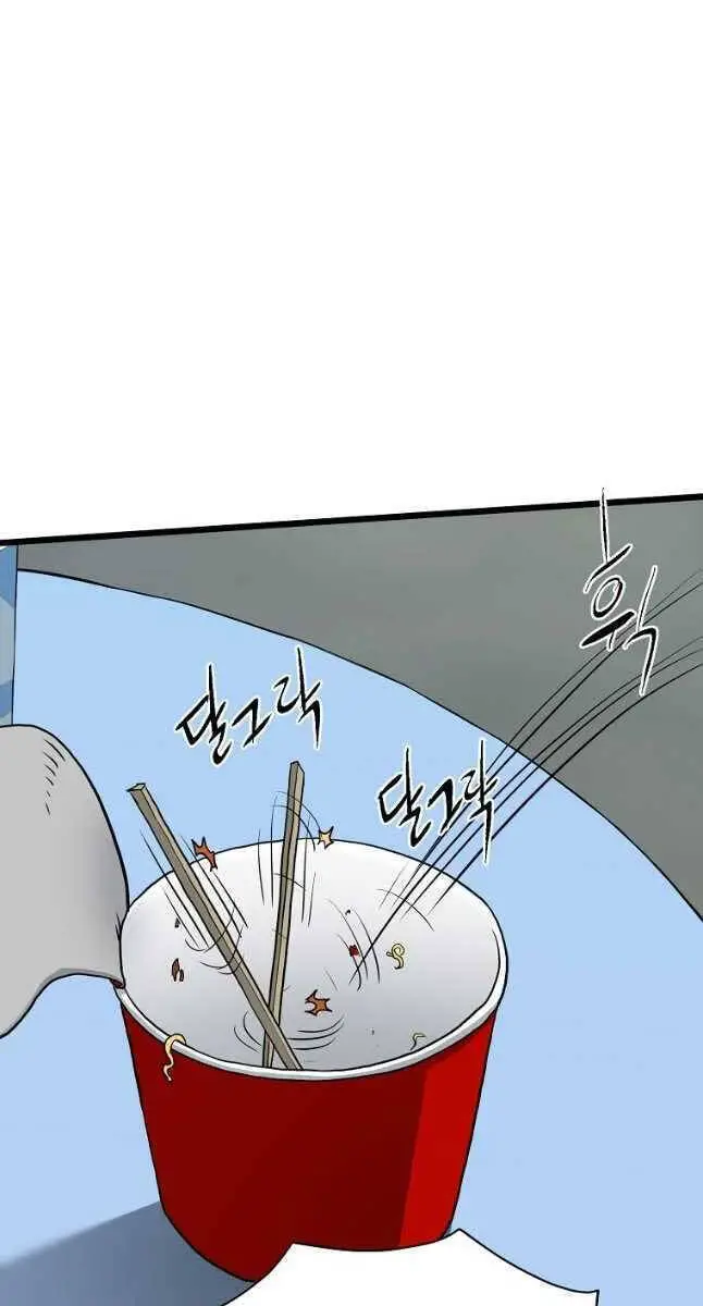 Đăng Nhập Murim Nettruyen ZZZ Chương 147 Page 76