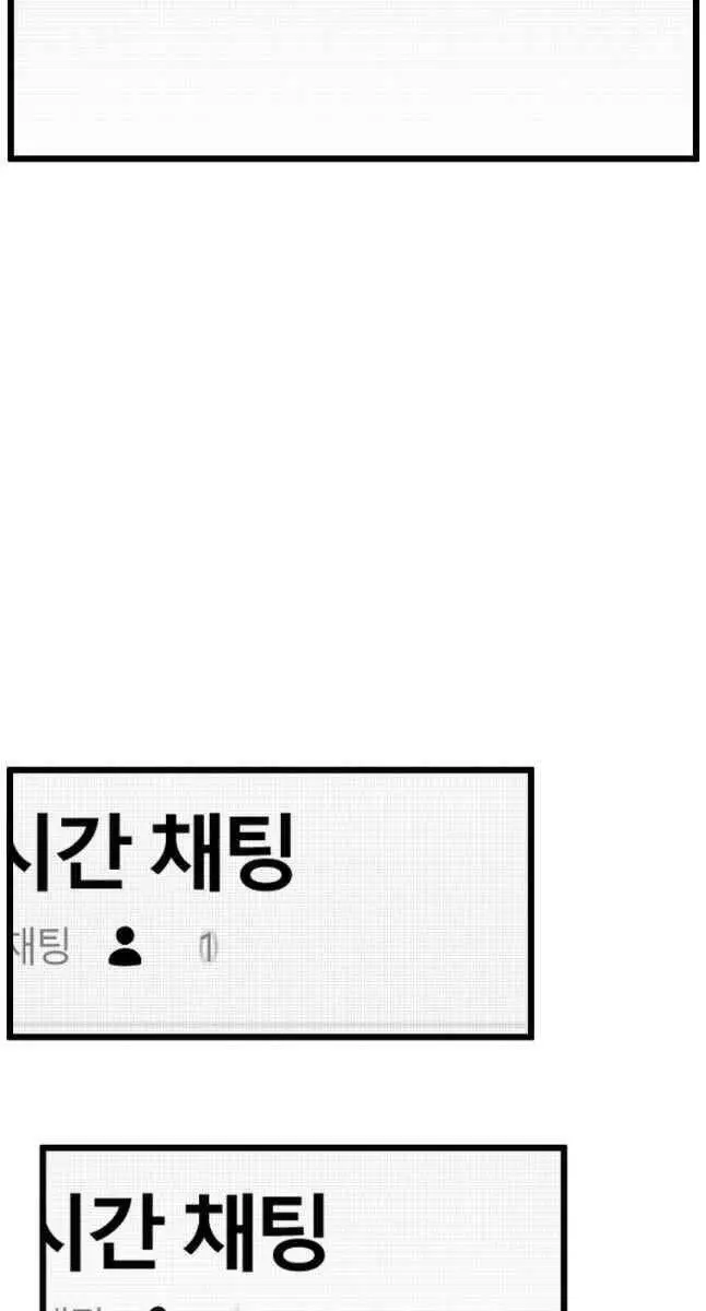 Đăng Nhập Murim Nettruyen ZZZ Chương 147 Page 90