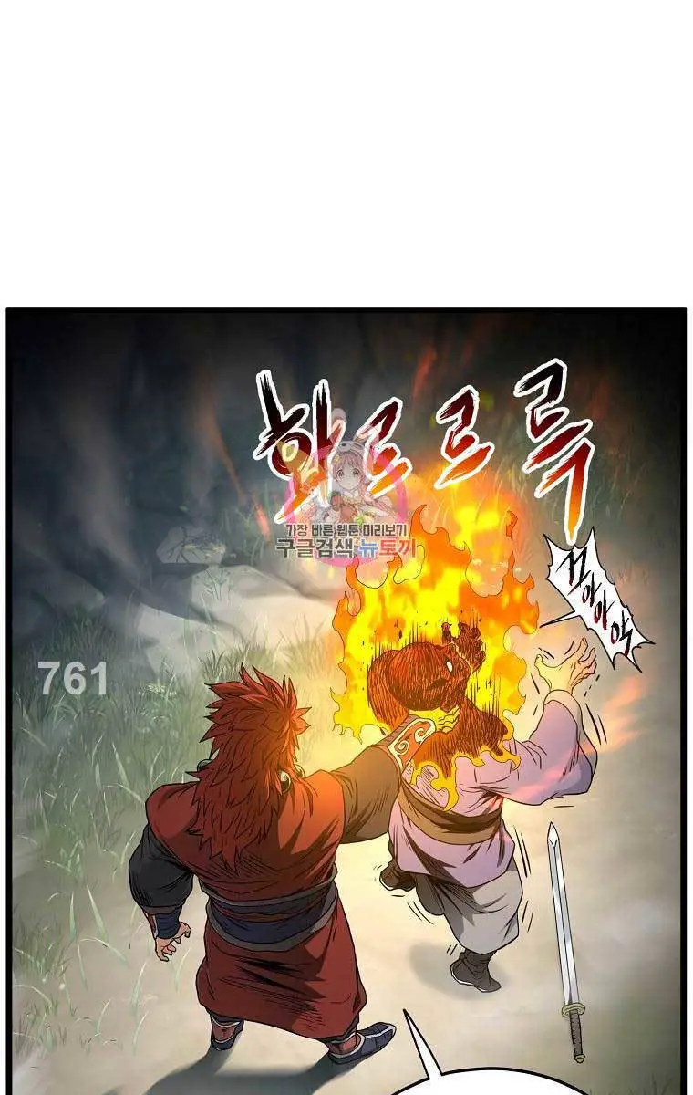 Đăng Nhập Murim Nettruyen ZZZ Chương 175 Page 1