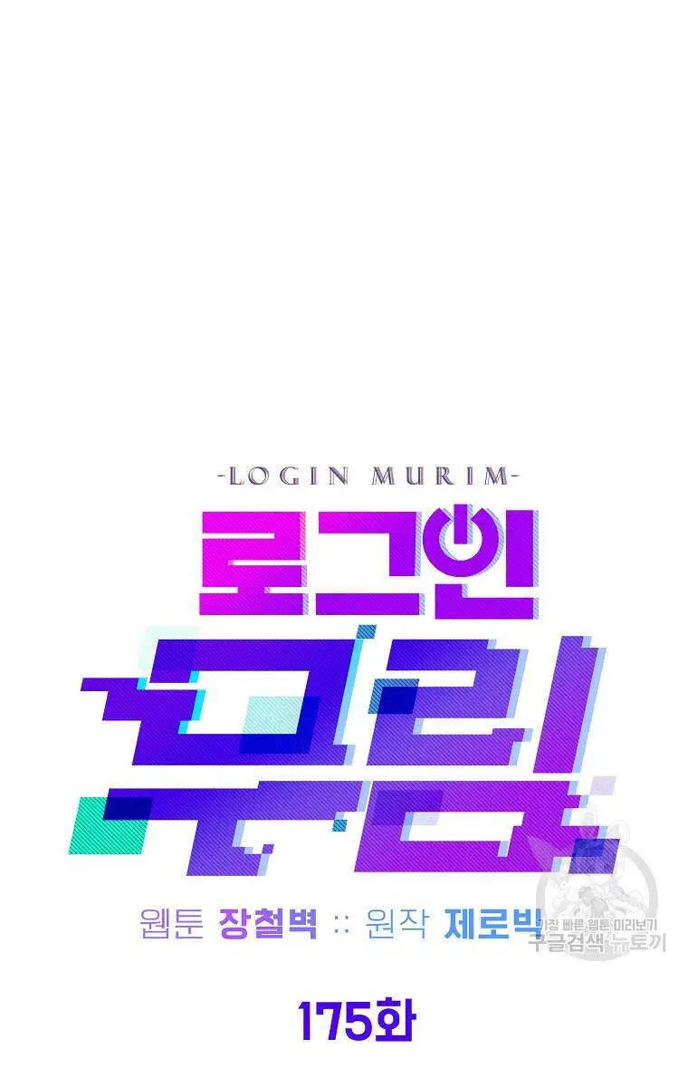Đăng Nhập Murim Nettruyen ZZZ Chương 175 Page 40