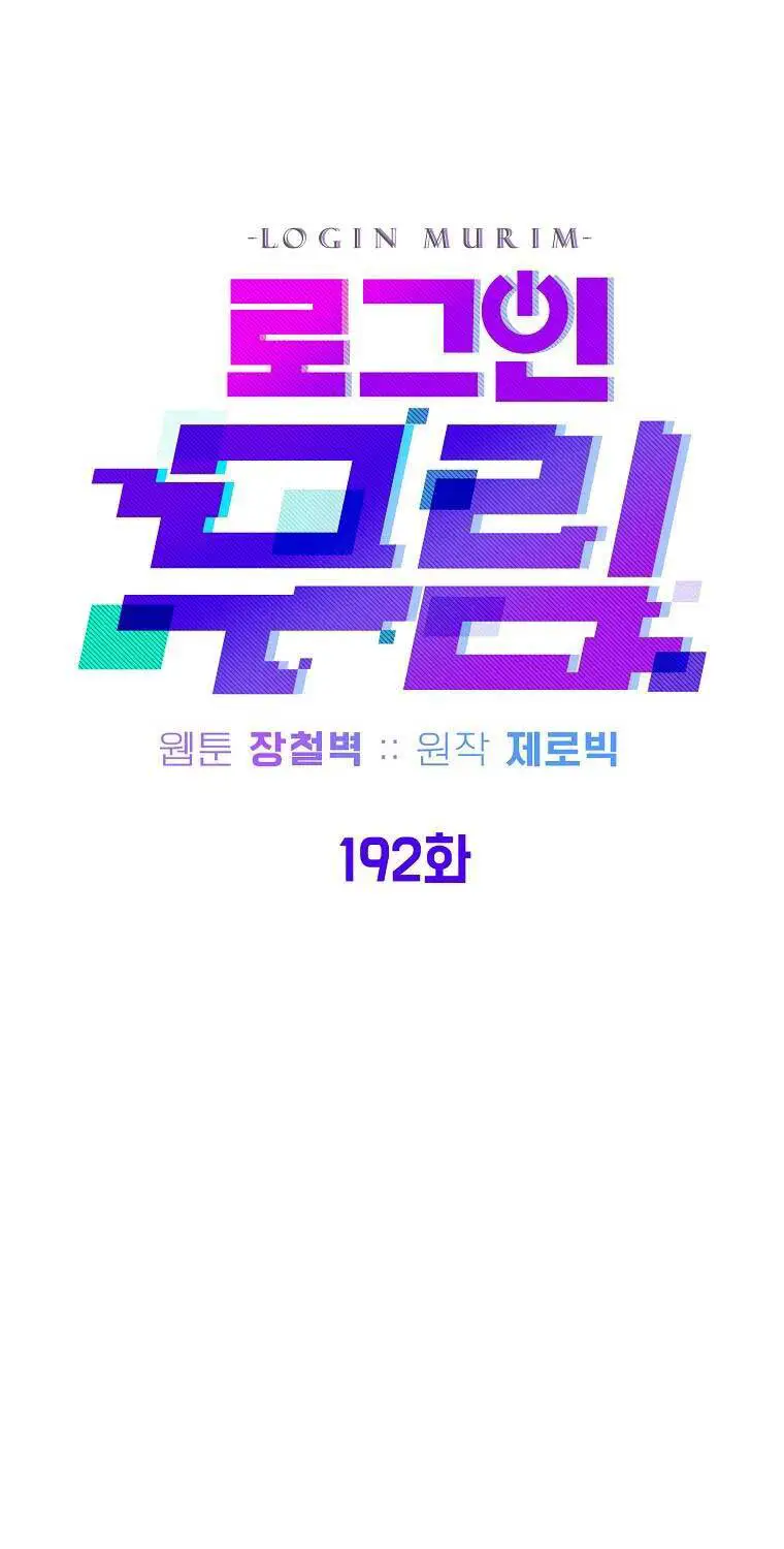 Đăng Nhập Murim Nettruyen ZZZ Chương 192 Page 37