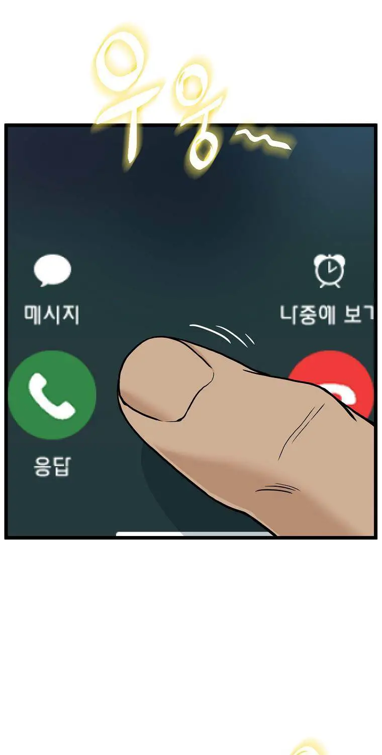 Đăng Nhập Murim Nettruyen ZZZ Chương 191 Page 5