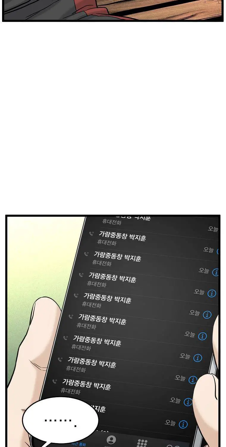 Đăng Nhập Murim Nettruyen ZZZ Chương 191 Page 29