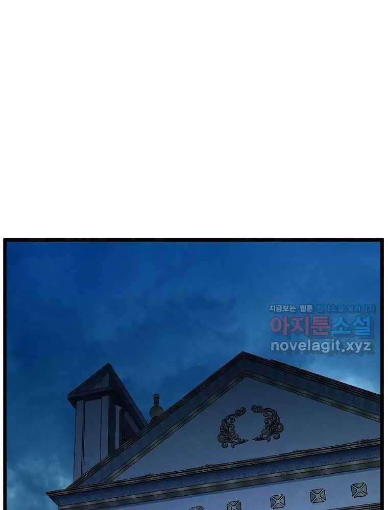 Đăng Nhập Murim Nettruyen ZZZ Chương 188 Page 118