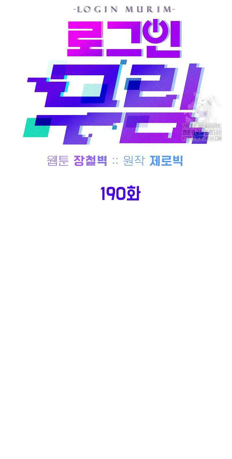 Đăng Nhập Murim Nettruyen ZZZ Chương 190 Page 71