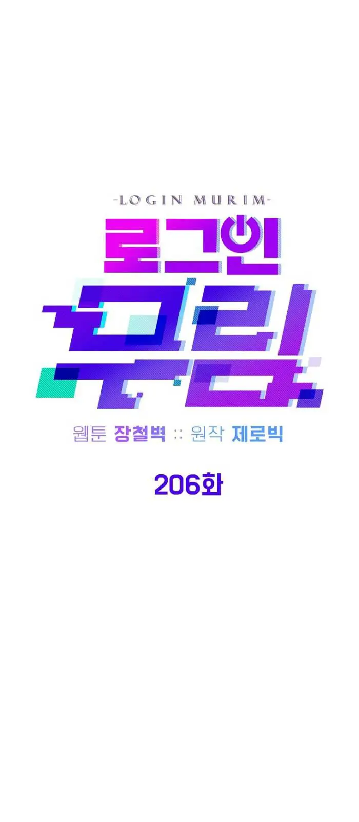 Đăng Nhập Murim Nettruyen ZZZ Chương 206 Page 25