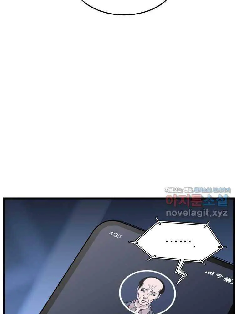 Đăng Nhập Murim Nettruyen ZZZ Chương 187 Page 13