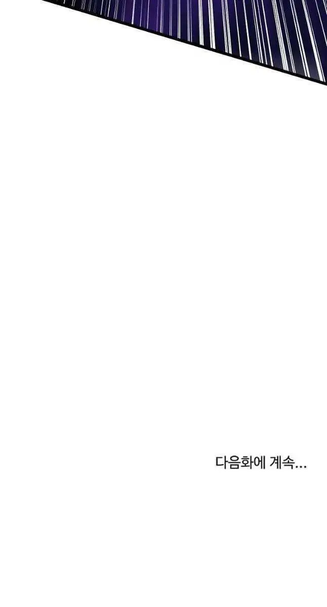 Đăng Nhập Murim Nettruyen ZZZ Chương 171 Page 111