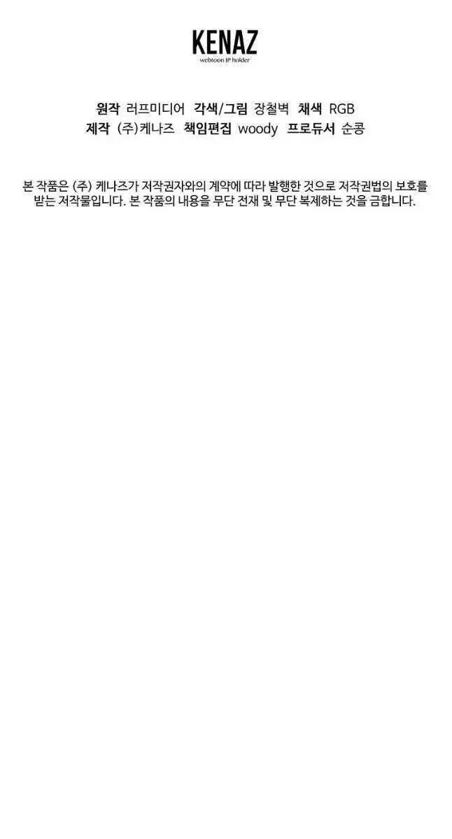 Đăng Nhập Murim Nettruyen ZZZ Chương 171 Page 112