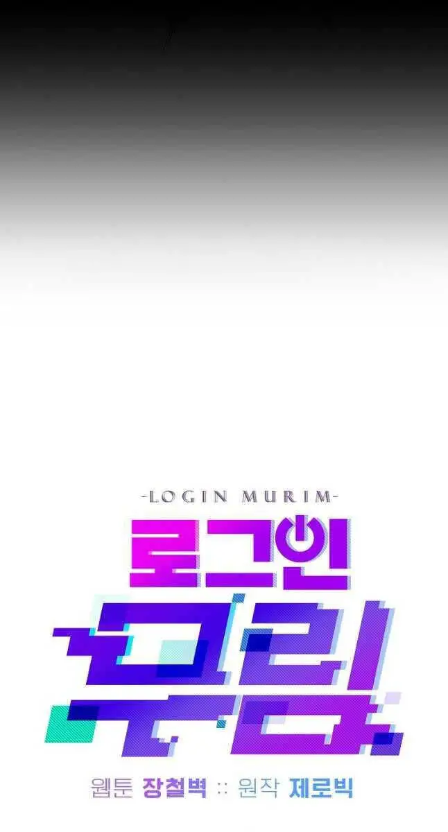 Đăng Nhập Murim Nettruyen ZZZ Chương 183 Page 66