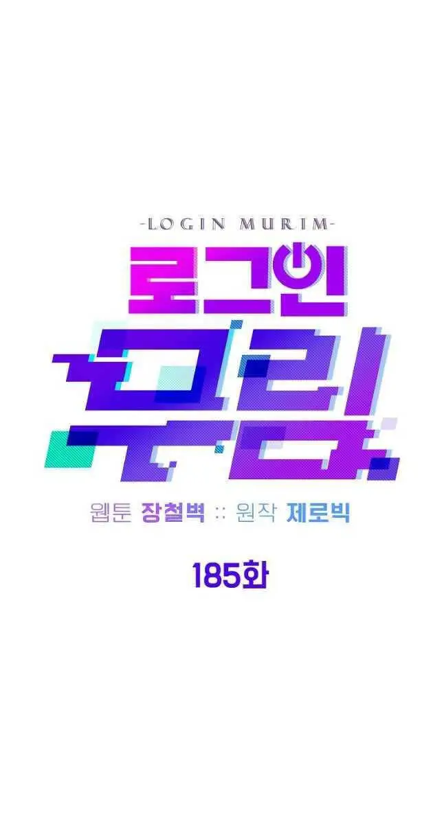Đăng Nhập Murim Nettruyen ZZZ Chương 185 Page 13