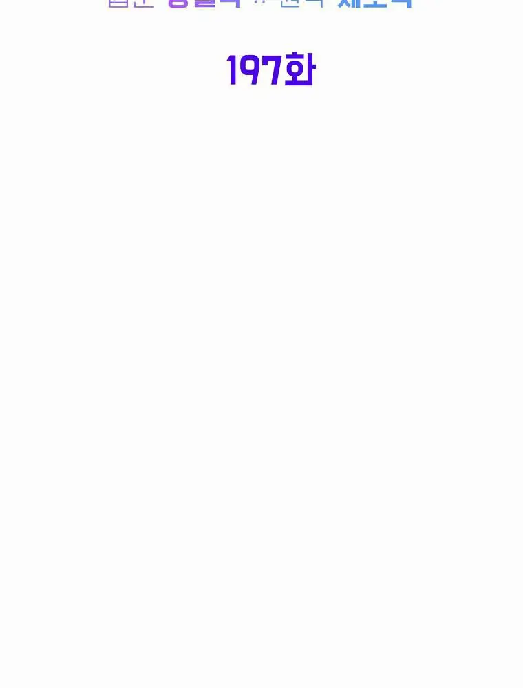 Đăng Nhập Murim Nettruyen ZZZ Chương 197 Page 44