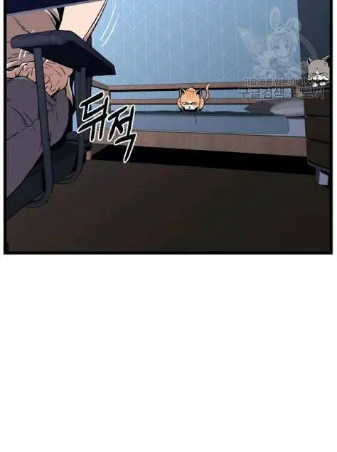 Đăng Nhập Murim Nettruyen ZZZ Chương 73 Page 43