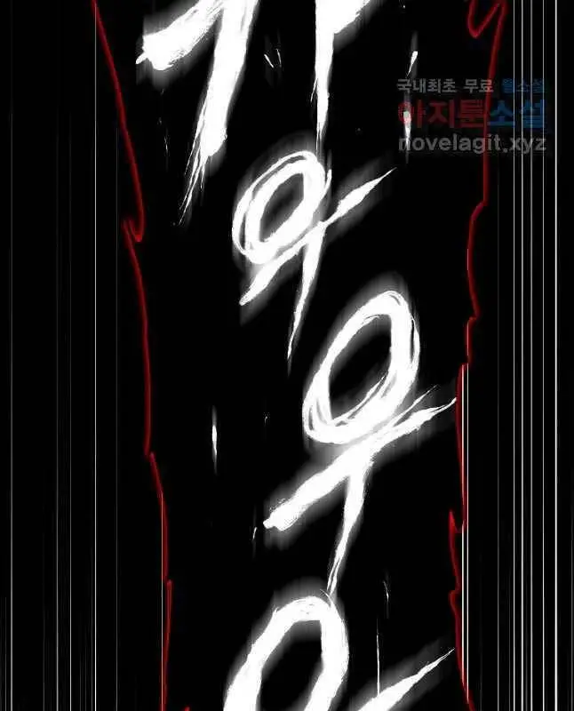 Đăng Nhập Murim Nettruyen ZZZ Chương 143 Page 104