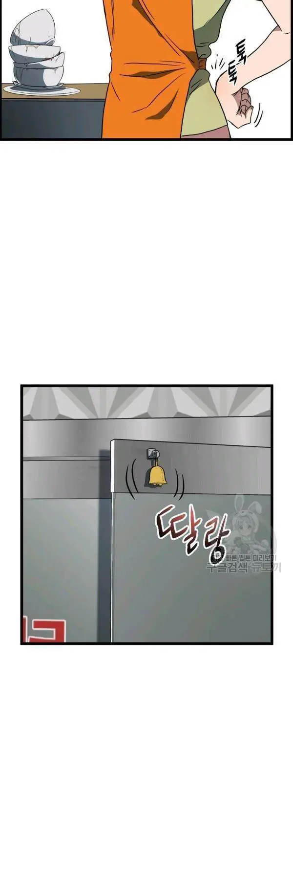 Đăng Nhập Murim Nettruyen ZZZ Chương 71 Page 16