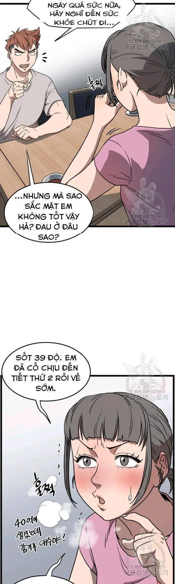 Đăng Nhập Murim Nettruyen ZZZ Chương 71 Page 23