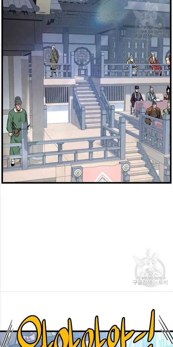 Đăng Nhập Murim Nettruyen ZZZ Chương 166 Page 26