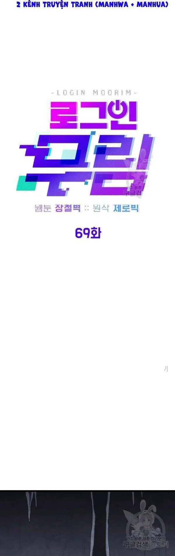 Đăng Nhập Murim Nettruyen ZZZ Chương 69 Page 16
