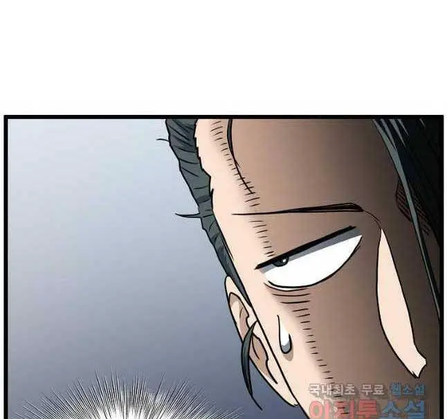 Đăng Nhập Murim Nettruyen ZZZ Chương 162 Page 64