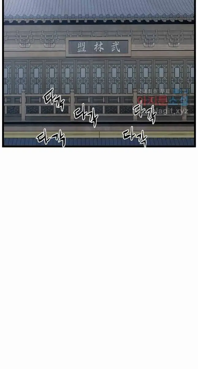 Đăng Nhập Murim Nettruyen ZZZ Chương 165 Page 43