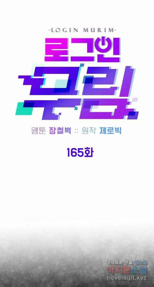 Đăng Nhập Murim Nettruyen ZZZ Chương 165 Page 44