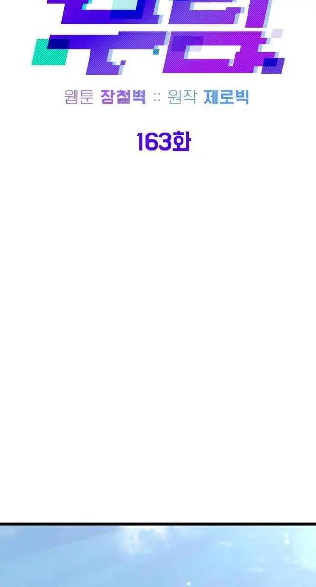 Đăng Nhập Murim Nettruyen ZZZ Chương 163 Page 30