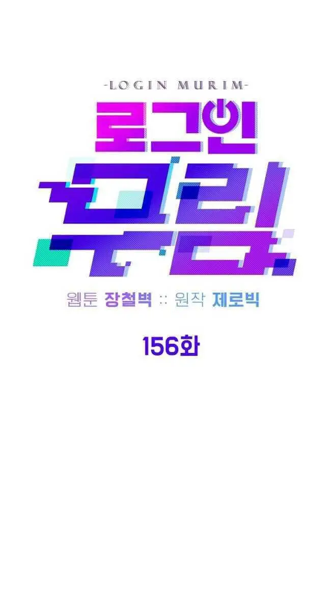 Đăng Nhập Murim Nettruyen ZZZ Chương 156 Page 37