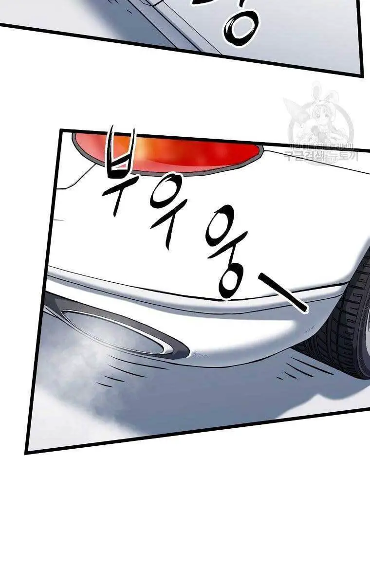 Đăng Nhập Murim Nettruyen ZZZ Chương 138 Page 37