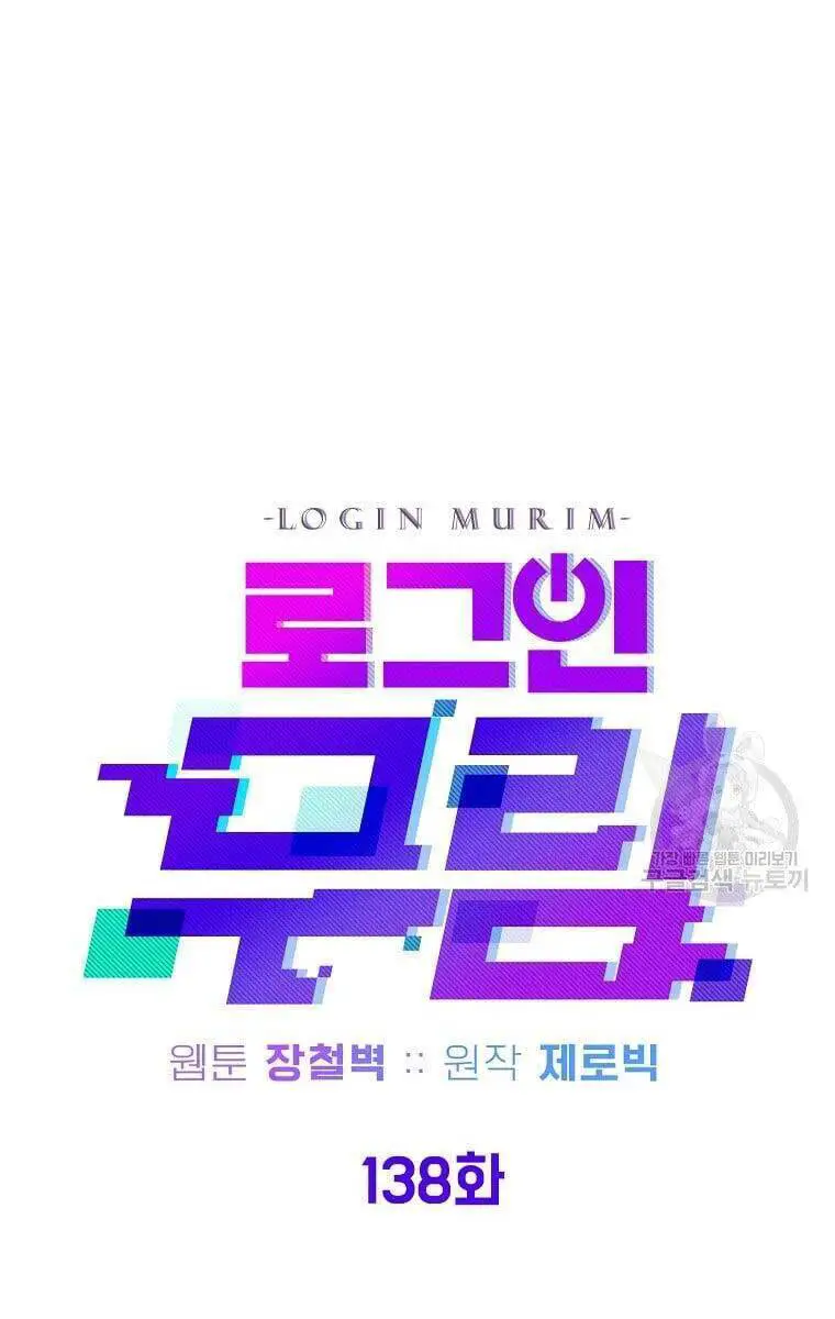 Đăng Nhập Murim Nettruyen ZZZ Chương 138 Page 69