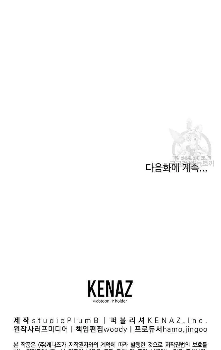 Đăng Nhập Murim Nettruyen ZZZ Chương 138 Page 113