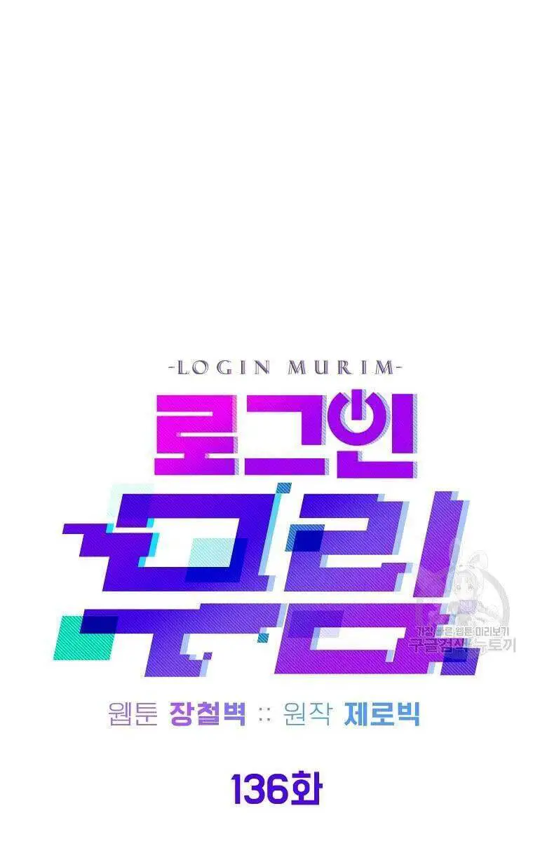 Đăng Nhập Murim Nettruyen ZZZ Chương 136 Page 38