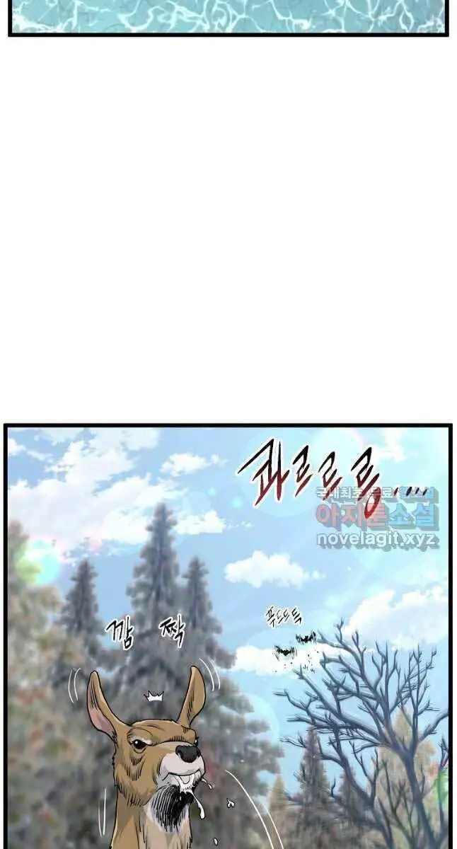 Đăng Nhập Murim Nettruyen ZZZ Chương 134 Page 2
