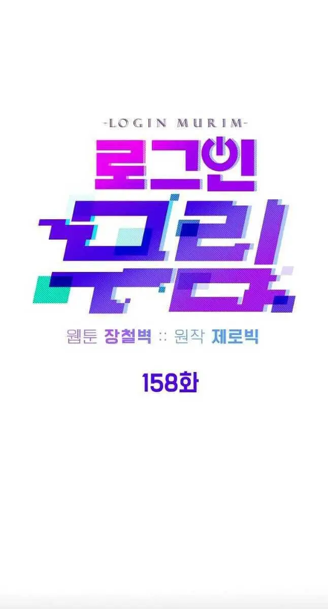 Đăng Nhập Murim Nettruyen ZZZ Chương 158 Page 51