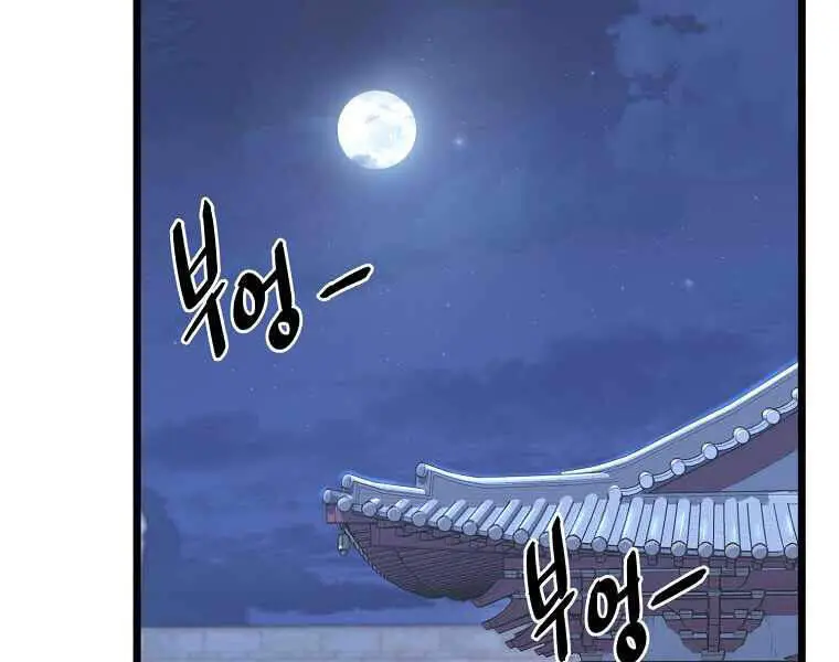 Đăng Nhập Murim Nettruyen ZZZ Chương 87 Page 99