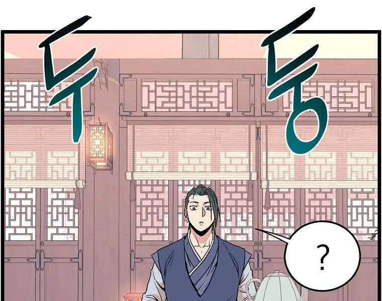 Đăng Nhập Murim Nettruyen ZZZ Chương 87 Page 162