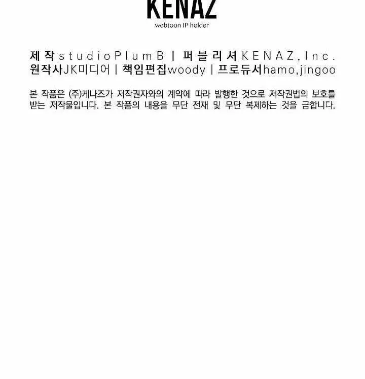 Đăng Nhập Murim Nettruyen ZZZ Chương 63 Page 109